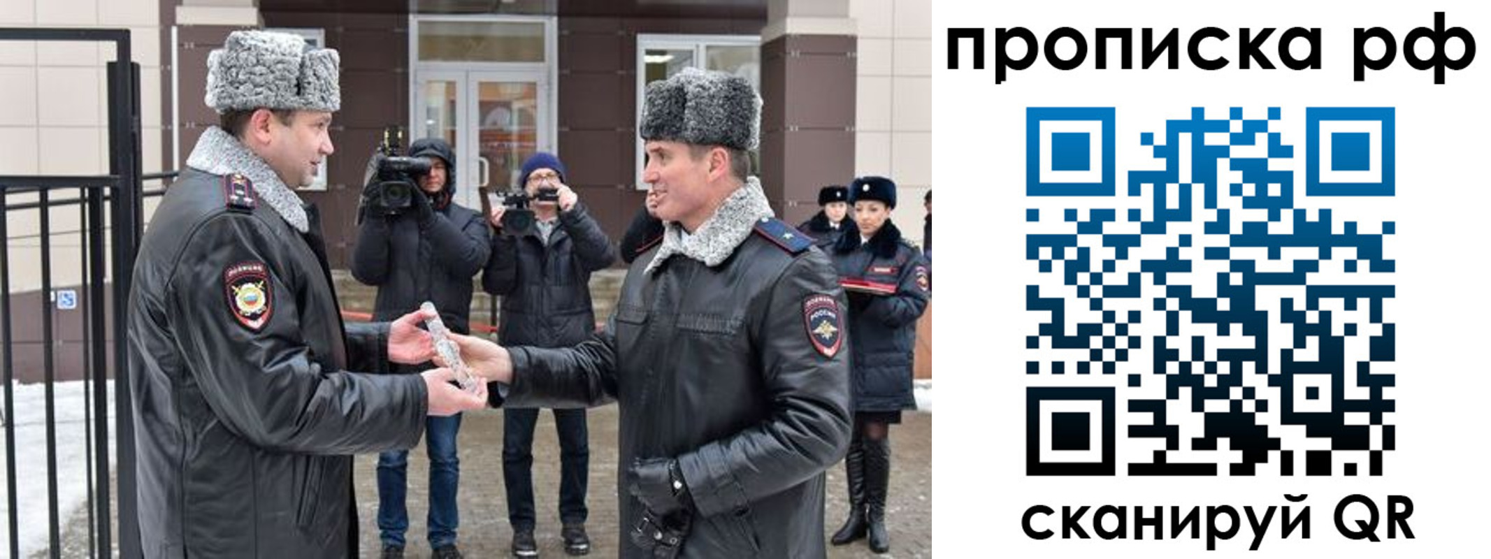 временная регистрация гарантия в Кумертау
