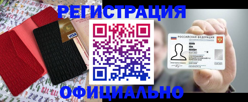 прописка гарантия в Кумертау