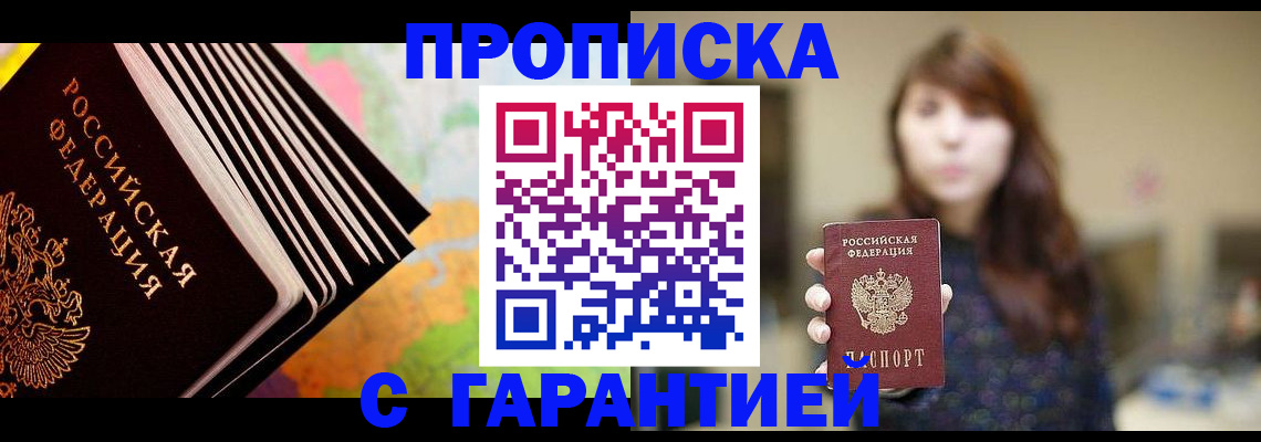 временная регистрация гарантия в Кумертау