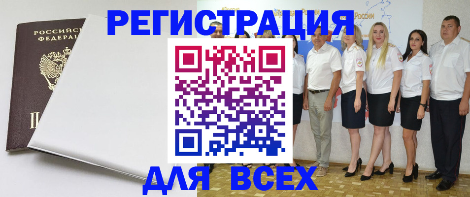 прописка для школы в Кумертау