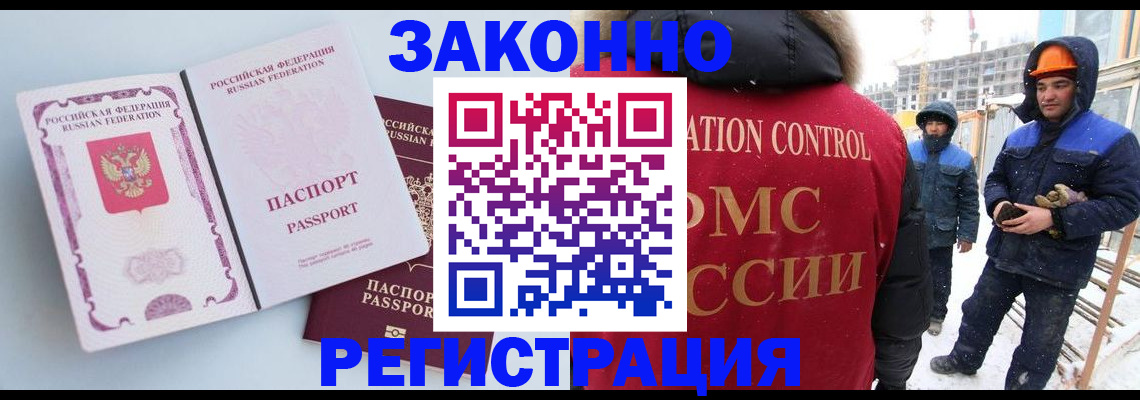 прописка для школы в Кумертау