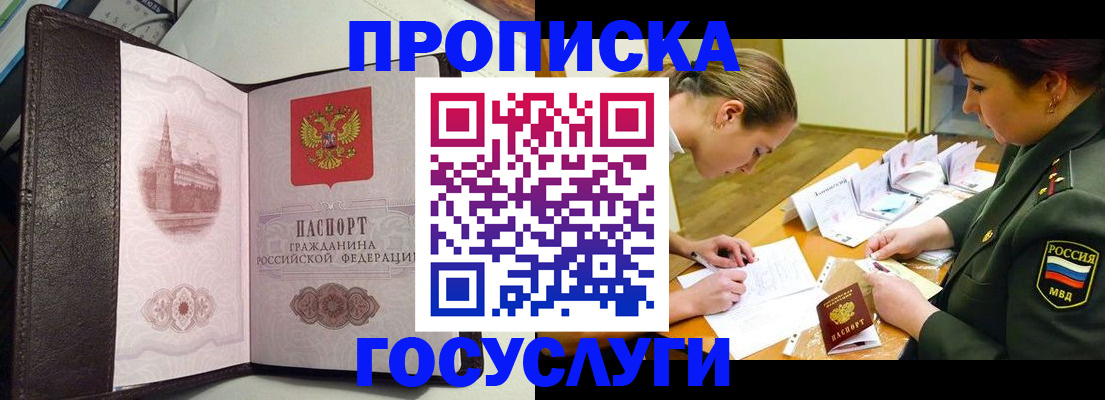 найти адрес прописки в Кумертау